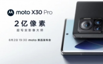 新预告片在官方渲染中揭示了MotoX30Pro的设计