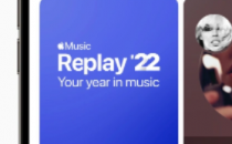 AppleMusicReplay2022推出