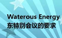 Waterous Energy Fund已撤回对Osum股东特别会议的要求