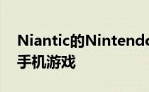 Niantic的Nintendo宣布了新的ARPikmin手机游戏