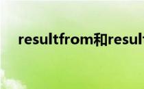 resultfrom和resultin区别 resultfrom