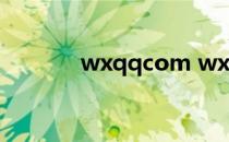 wxqqcom wxqqcom网页版