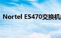 Nortel ES470交换机的配置[3]配置IP 地址