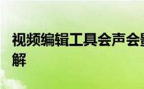 视频编辑工具会声会影VSX5_Pro安装教程详解