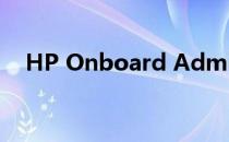 HP Onboard Administrator 固件升级