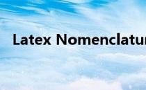 Latex Nomenclature 包添加术语表方法