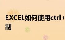 EXCEL如何使用ctrl+G定位空值+跨行向下复制