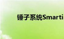 锤子系统Smartisan OS怎么下载