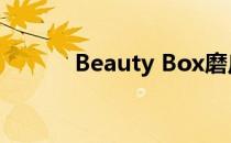 Beauty Box磨皮插件安装教程