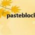 pasteblock忽略块 archtick的重复定义