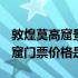 敦煌莫高窟景区门票多少钱 2019年敦煌莫高窟门票价格是多少