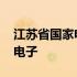 江苏省国家电子税务局网上申报 江苏省国家电子