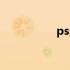 pspgo拆机（pspgo）