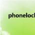 phonelocked如何解除 phonelocked