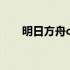 明日方舟ce-5低配 明日方舟ce5攻略