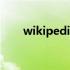 wikipedia英文 wikipedia英文官网