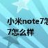 小米note7怎么把应用安装至cd卡 小米note7怎么样