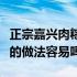 正宗嘉兴肉粽子的做法视频（正宗嘉兴肉粽子的做法容易吗）