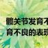 髋关节发育不良的表现宝宝会爬嘛（髋关节发育不良的表现）