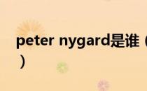 peter nygard是谁（peter lee tvonly露根）