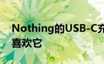 Nothing的USB-C充电线真的很酷我们非常喜欢它