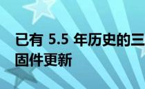 已有 5.5 年历史的三星 Galaxy S8 收到新的固件更新