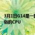 3月1日G14是一款坚固的中端游戏笔记本电脑配备了超凡脱俗的CPU