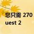 您只需 270 美元就可以买到翻新的 Meta Quest 2