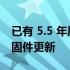 已有 5.5 年历史的三星 Galaxy S8 收到新的固件更新