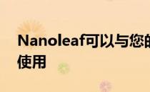 Nanoleaf可以与您的Secretlab办公桌一起使用