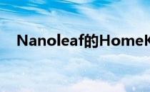 Nanoleaf的HomeKit六边形连接灯评测