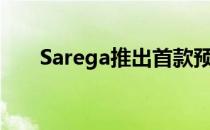 Sarega推出首款预装歌曲的键盘手机