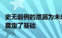 史无前例的泄漏为未来三年的 Google Pixel 奠定了基础