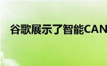 谷歌展示了智能CANVAS重塑了协作工作