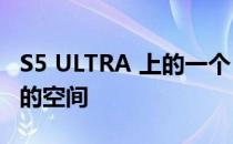 S5 ULTRA 上的一个 UI 1.23 占用了 58 GB 的空间