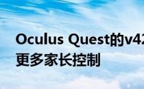 Oculus Quest的v42更新增加了移动成就和更多家长控制