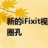 新的iFixit视频展示了如何在AirTag上钻钥匙圈孔