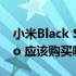 小米Black Shark 4 Pro和Red Magic 6 Pro 应该购买哪一款