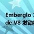 Emberglo 1966 福特野马采用罕见的 K-Code V8 发动机