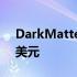 DarkMatter27英寸165Hz游戏显示器230美元