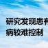 研究发现患有妊娠期糖尿病的人怀孕后的糖尿病较难控制