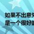 如果不出意外的话Krafton的虚拟影响者Ana是一个很好的技术演示