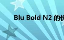 Blu Bold N2 的价格定为 249 美元