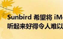 Sunbird 希望将 iMessage 带到 Android 听起来好得令人难以置信