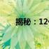 揭秘：12代酷睿i5性能水平全面解析