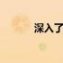 深入了解14寸笔记本屏幕大小