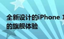 全新设计的iPhone 15 Pro Max：超越极限的旗舰体验