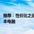 推荐：性价比之选：精选适合预算仅2000元的优质游戏笔记本电脑