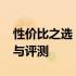 性价比之选：2000元内最佳笔记本电脑推荐与评测