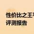 性价比之王平板：2000元价位最优之选详细评测报告